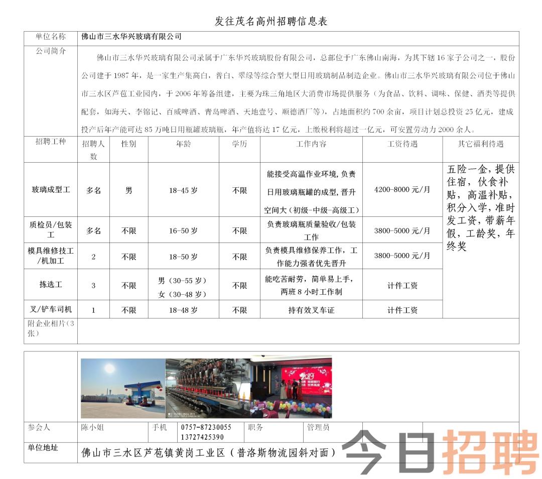 南吕镇最新招聘信息全面解析