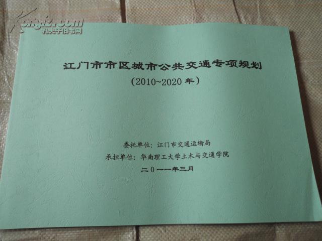 江门市地方志编撰办公室最新发展规划概览