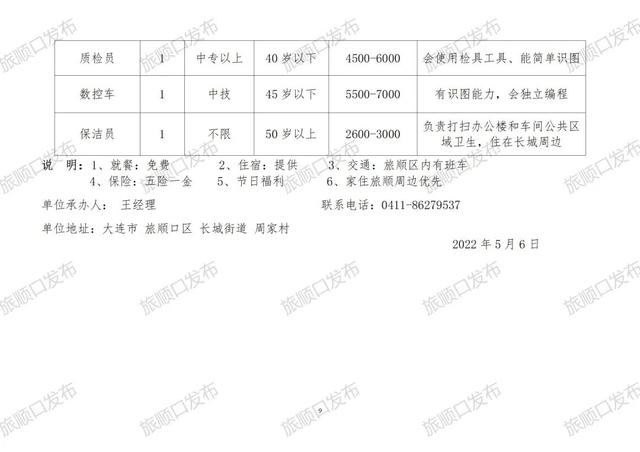 衡阳市民族事务委员会招聘启事