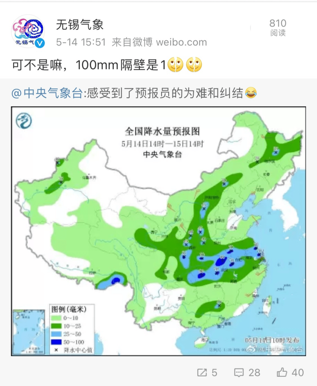 名山镇天气预报更新通知