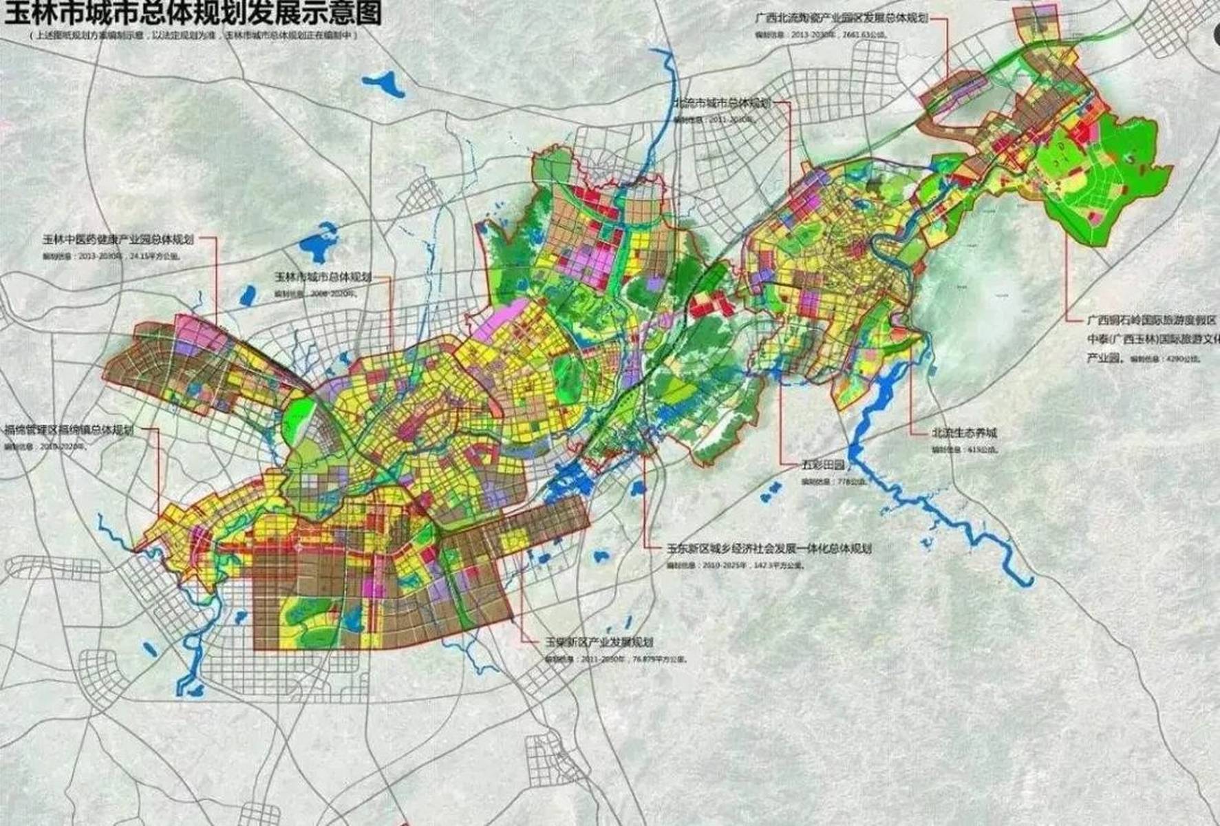 北流市人民政府办公室最新发展规划概览