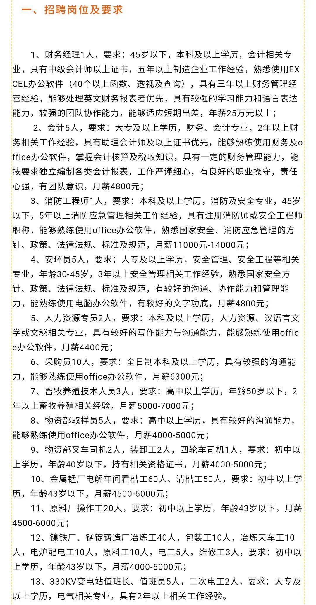 呼和浩特市市侨务办公室最新招聘启事