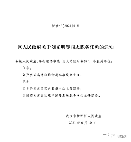 邳城农场人事任命揭晓，引领农场发展迈入新阶段